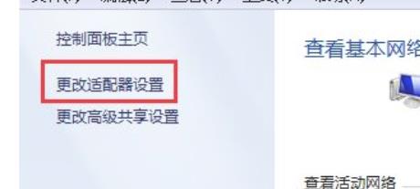 筆記本win7wifi禁用了怎么打開(kāi)