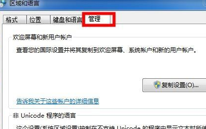 win7wifi名稱亂碼修復(fù)不了
