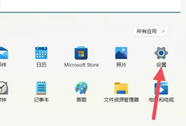 Win11默認應(yīng)用設(shè)置在哪里