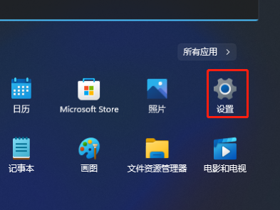 Win11應(yīng)用自啟動在哪里設(shè)置