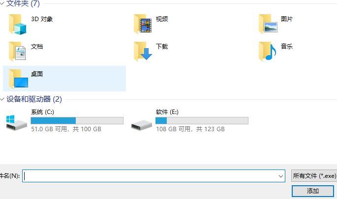 Win10 2004如何處理玩游戲掉幀嚴(yán)重