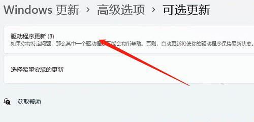 Win11 如何處理A卡掉驅(qū)動(dòng)的問(wèn)題