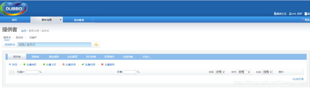 SpringBoot中dubbo+zookeeper實(shí)現(xiàn)分布式開發(fā)的應(yīng)用詳解