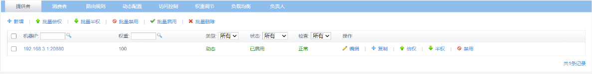 SpringBoot中dubbo+zookeeper實(shí)現(xiàn)分布式開發(fā)的應(yīng)用詳解