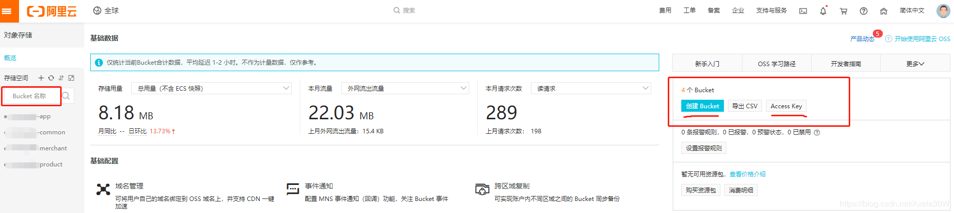 SpringBoot整合阿里云OSS對象存儲服務(wù)的實(shí)現(xiàn)