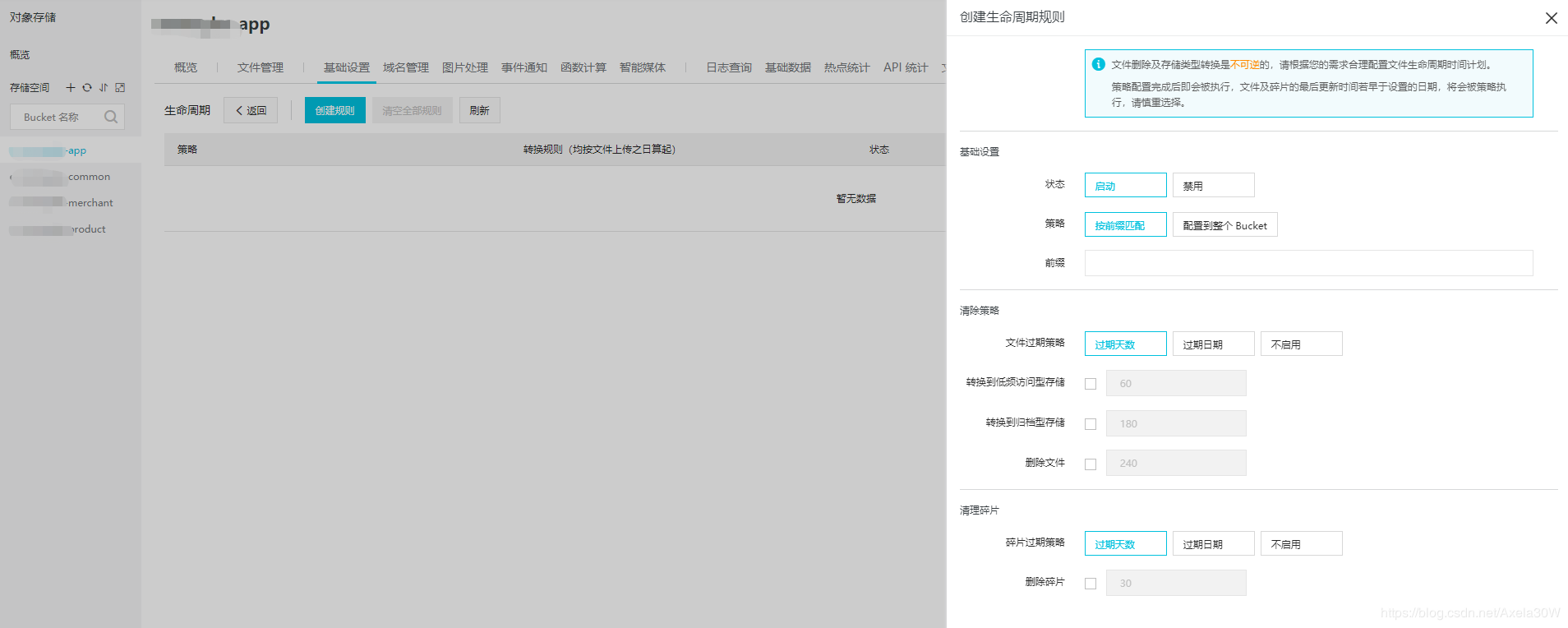 SpringBoot整合阿里云OSS對象存儲服務(wù)的實(shí)現(xiàn)