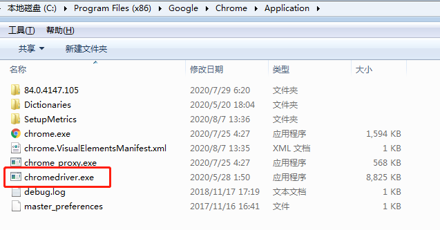搭建 springboot selenium 網(wǎng)頁文件轉圖片環(huán)境的詳細教程