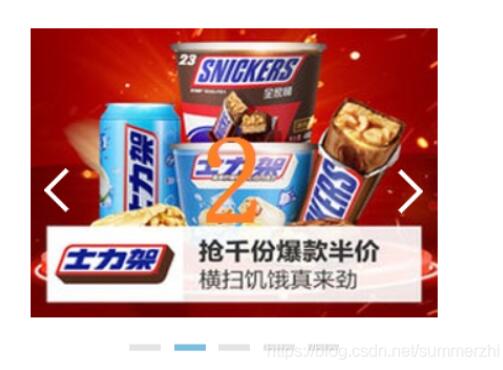 JavaScript實現簡單的輪播圖效果