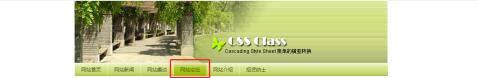 Javascript實(shí)現(xiàn)簡(jiǎn)易導(dǎo)航欄