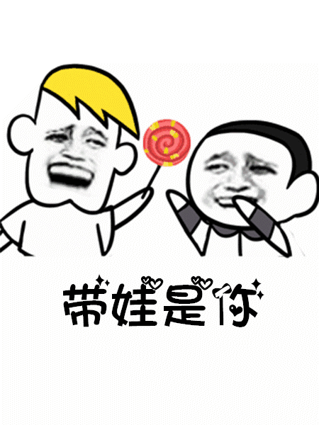 抖音往后余生GIF表情包分享_抖音往后余生動態(tài)表情包大全