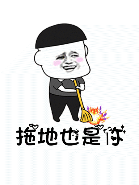 抖音往后余生GIF表情包分享_抖音往后余生動態(tài)表情包大全
