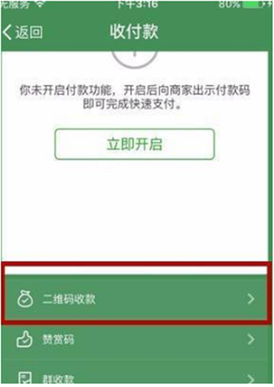 微信商家提現(xiàn)怎么免手續(xù)費(fèi)？微信商家提現(xiàn)免手續(xù)費(fèi)方法
