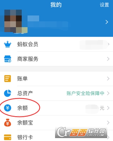 支付寶怎么查詢(xún)提現(xiàn)免費(fèi)額度 查詢(xún)提現(xiàn)免費(fèi)額度方法