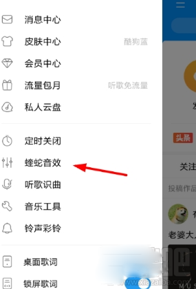 酷狗怎么申請認證調(diào)音師？酷狗調(diào)音師認證方法教程