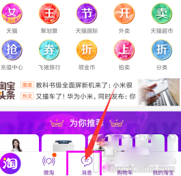 淘寶如何解除淘友關系？淘寶解除淘友關系的步驟教程