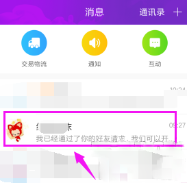 淘寶如何解除淘友關系？淘寶解除淘友關系的步驟教程