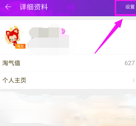 淘寶如何解除淘友關系？淘寶解除淘友關系的步驟教程