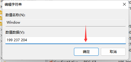 win11護(hù)眼模式怎么設(shè)置