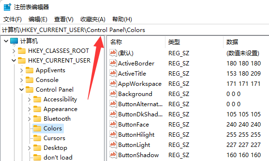 win11護(hù)眼模式怎么設(shè)置