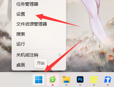 win11開機啟動項在哪里設(shè)置