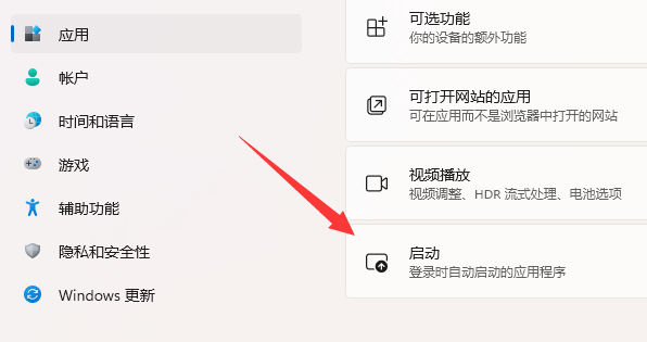 win11開機啟動項在哪里設(shè)置