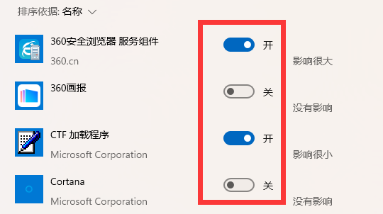 win11開機啟動項在哪里設(shè)置