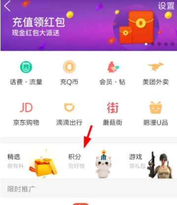 QQ錢(qián)包集禮物贏Q幣活動(dòng)地址 QQ錢(qián)包集禮物贏Q幣入口攻略