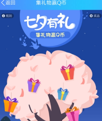 QQ錢(qián)包集禮物贏Q幣活動(dòng)地址 QQ錢(qián)包集禮物贏Q幣入口攻略