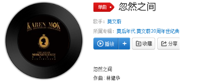 抖音世界可以忽然什么都沒有是什么歌呢？完整版歌詞分享