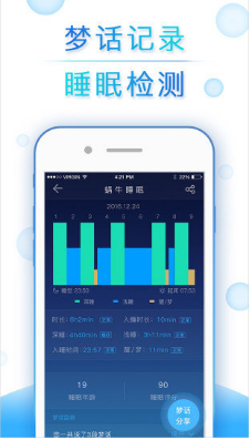 抖音記錄夢話的app叫什么？記錄夢話的app有哪些？