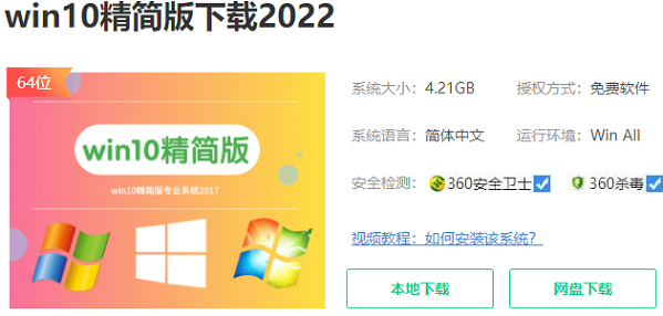 免費win10系統(tǒng)下載地址在哪里