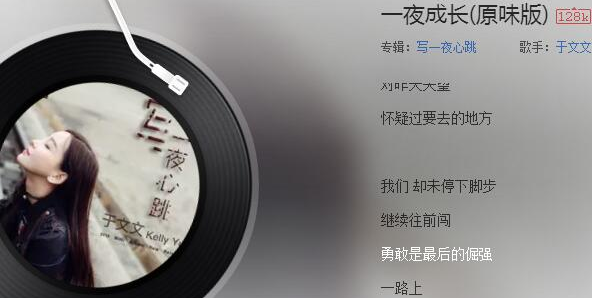 抖音我們穿過多少迷惘是什么歌？歌詞分享