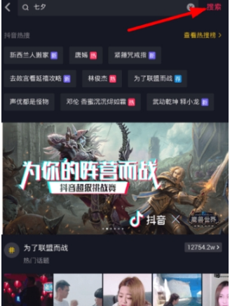 抖音七夕動態(tài)壁紙設(shè)置方法分享