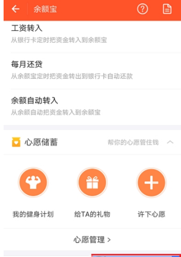 支付寶余額寶自動轉入怎么取消？余額寶自動轉入取消方法一覽