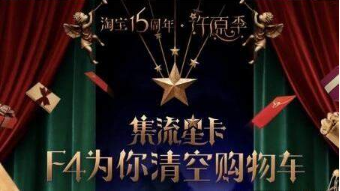 淘寶流星卡陳青和怎么獲得？淘寶流星卡陳青和還有么？