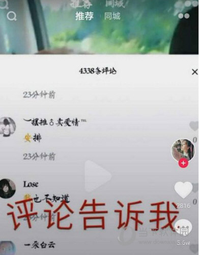 抖音評論一半黃字一半黑字怎么設(shè)置 原來字體顏色可以變