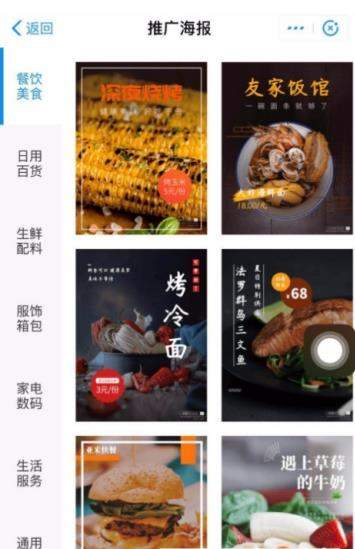 支付寶創(chuàng)意海報(bào)怎么制作_創(chuàng)意海報(bào)制作教程