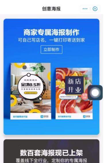 支付寶創(chuàng)意海報(bào)怎么制作_創(chuàng)意海報(bào)制作教程