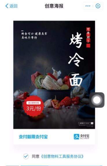 支付寶創(chuàng)意海報(bào)怎么制作_創(chuàng)意海報(bào)制作教程