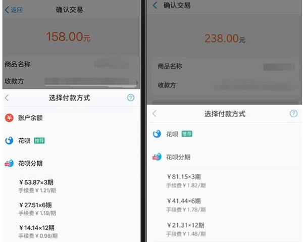 支付寶新功能花唄消費(fèi)分期支付是什么？如何使用