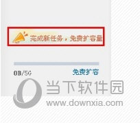 百度網(wǎng)盤怎么擴(kuò)容 2T免費(fèi)擴(kuò)容方法
