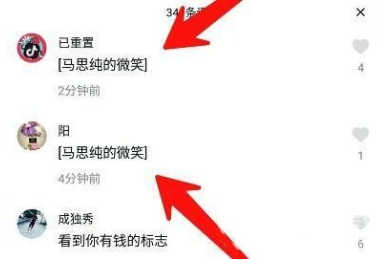 抖音馬思純的微笑什么梗?評(píng)論哈哈出現(xiàn)馬思純的微笑什么意思?
