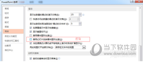 PPT有內(nèi)容但打開空白怎么回事 為什么PPT打開是空白頁(yè)