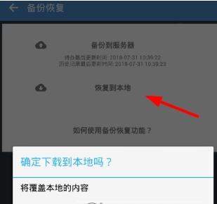 番茄todo如何備份_番茄todo如何進行微信充值