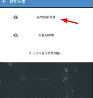 番茄todo如何備份_番茄todo如何進行微信充值