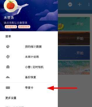 番茄todo如何備份_番茄todo如何進行微信充值