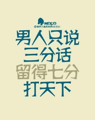 【抖音玩笑別太過不然都是禍出處】相關(guān)語錄精選匯總