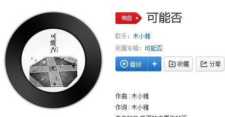 抖音春天的風能否吹來夏天的雨是什么歌?完整版歌詞分享