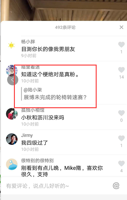 抖音展博未完成的輪椅轉(zhuǎn)速賽是什么梗？出處
