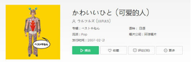抖音情侶互換衣服的背景音樂是什么？情侶互換衣服bgm歌曲介紹